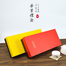 散装茶叶包装礼盒  武夷山中国风植绒茶叶礼品包装盒厂家批发空盒