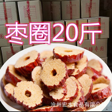 新疆无核枣圈枣片新疆红枣干烘干免洗食品原料香酥脆枣散20斤箱批