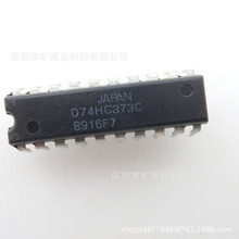 IC芯片 D74HC373C DIP20  集成电路 全新现货供应