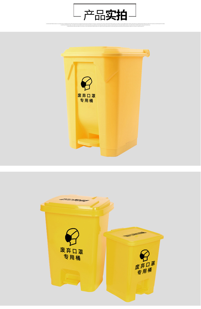 脚踏15l20l30废弃口罩回收桶黄色垃圾桶学校办公室回收桶