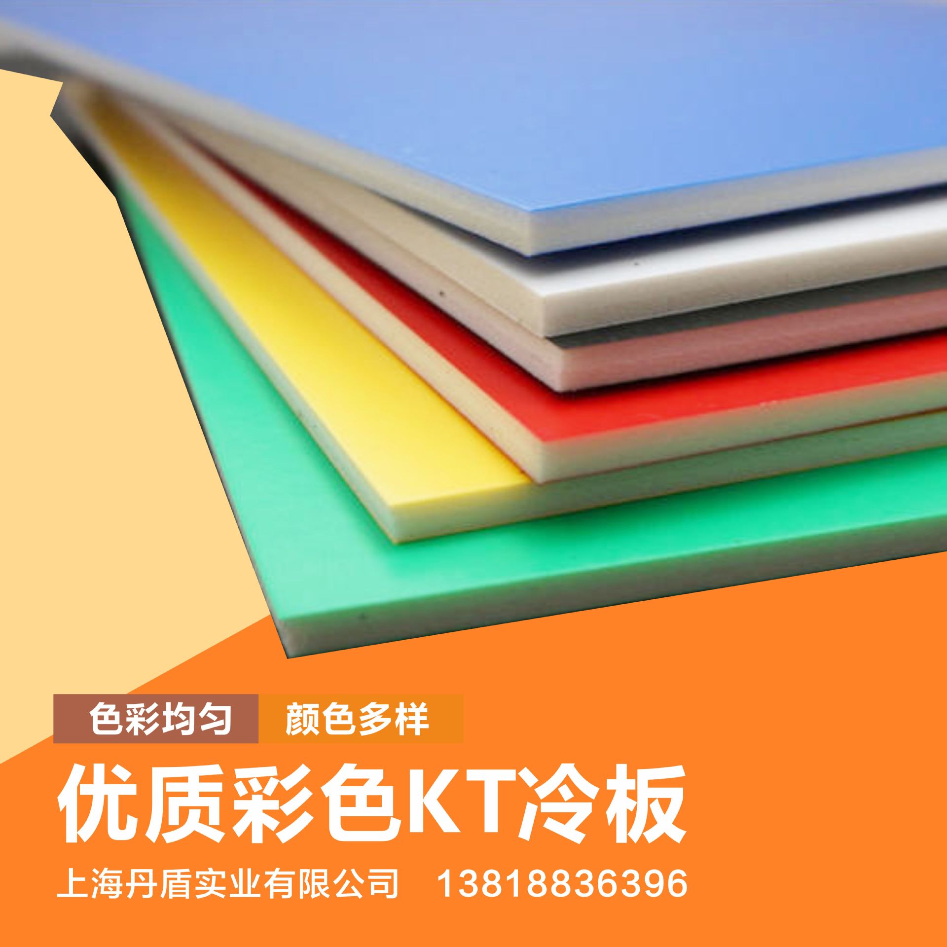 彩色kt板手工板模型板展架kt板喷绘写真展板幼儿园装饰板裱画板