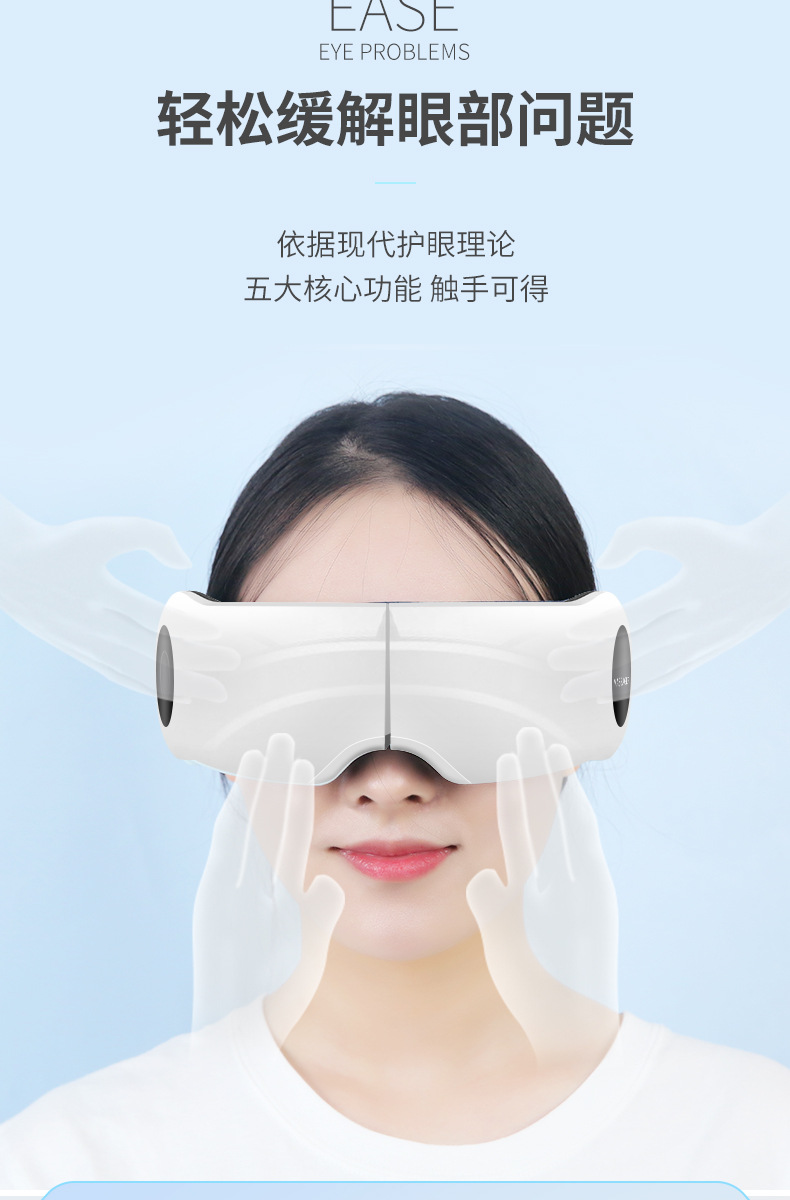 新款智能眼部按摩器蓝牙护眼仪智能学生眼睛按摩器气压眼部按摩仪