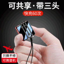 工厂新款液晶数显自带线充电宝 三合一手机通用移动电源20000MAH