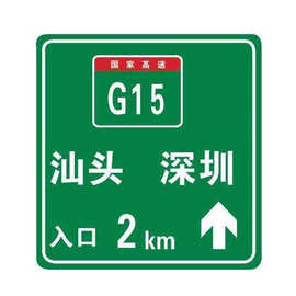 交通道路指示牌 高速公路限速警示路 铝制反光膜交通安全标志牌