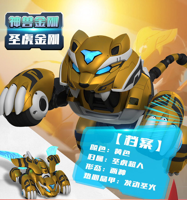 神兽金刚5超晶甲6合体全套变形神兽金刚儿童玩具机器人男孩