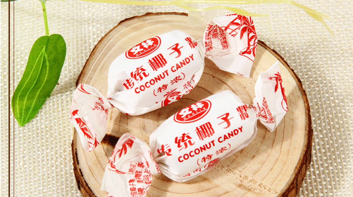 传统椰子糖 海南特产 2500克散装水果糖果喜糖批发