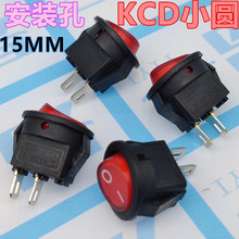 船型开关KCD1小型拇指开关 二脚二档 3A250V开孔15mm 小圆 kcd1-2