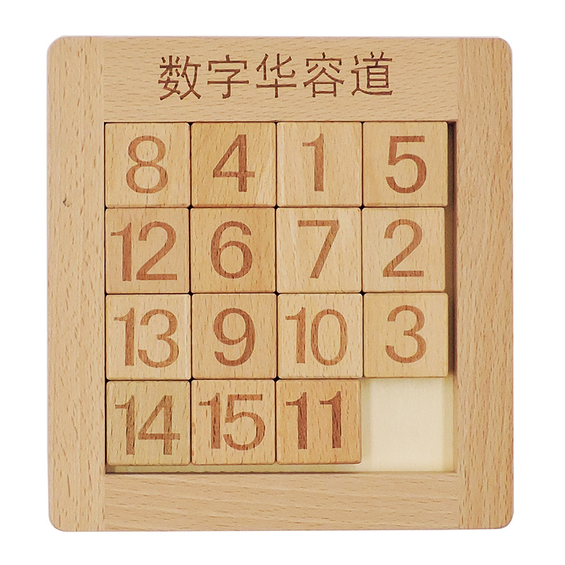 益智华容道数字华容道数学滑动拼图三国最强大脑益智木制玩具小学