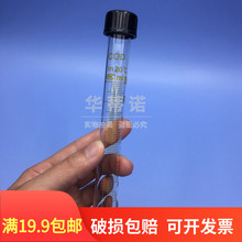 COD消解管水解管螺口刻度玻璃管5ml/10ml/15ml/20ml/25ml/50ml