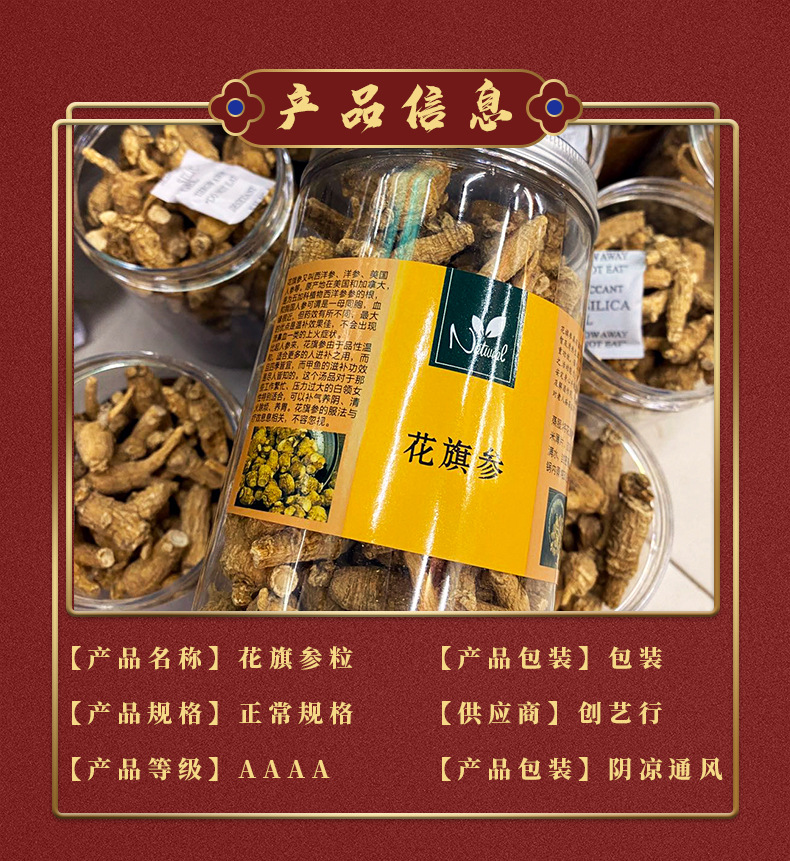 花旗参粒250克装 美国种子花旗参粒批发 足干参味浓 酒楼家庭适用