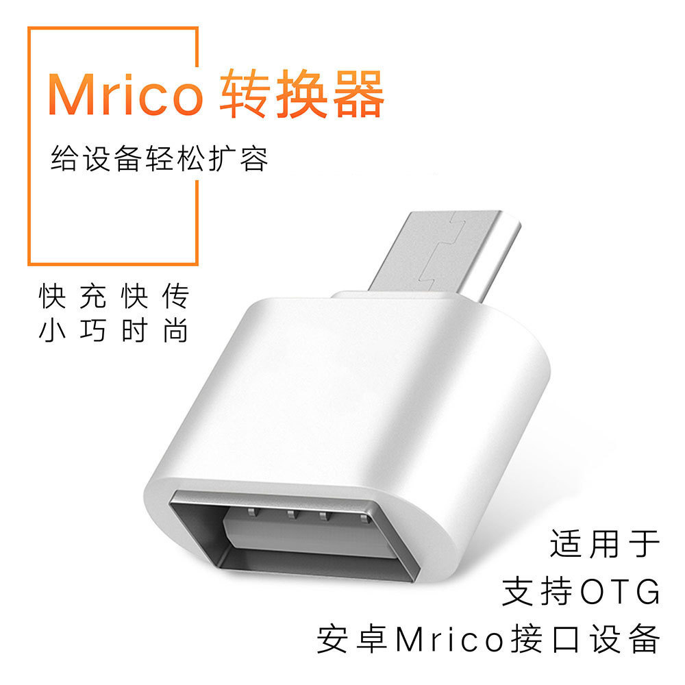 0万pcs适用于苹果华为安卓 手机u盘连接器 金属u盘 2tb u盘批发 otg