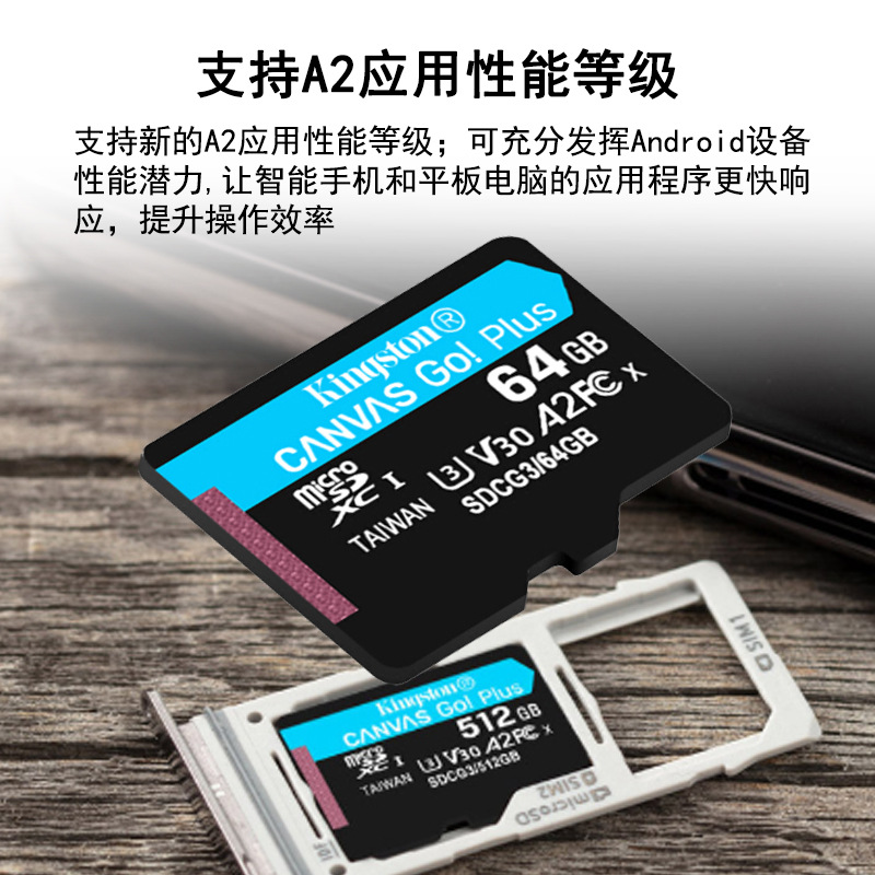 金士顿(kingston)64gbtf卡 u3 v30 a2极速版内存卡手机监控内存卡