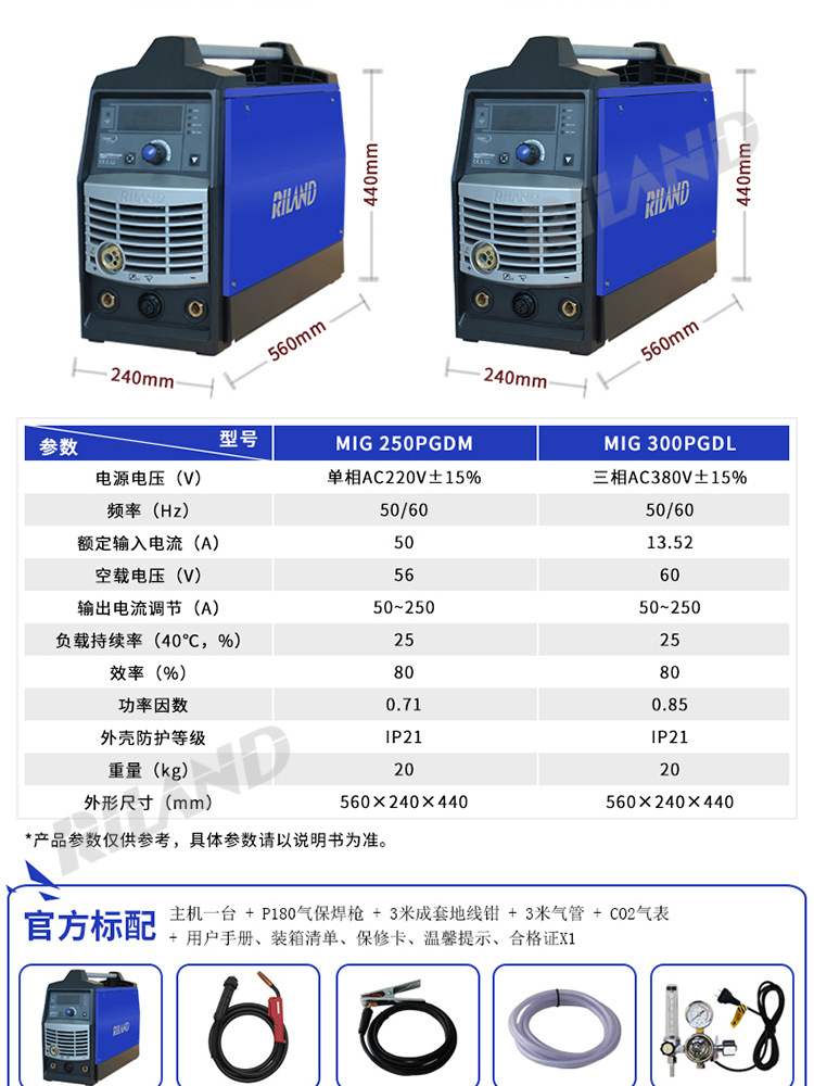 瑞凌气保焊机mig250pgdm300pgdl脉冲气保焊机全数字化控制