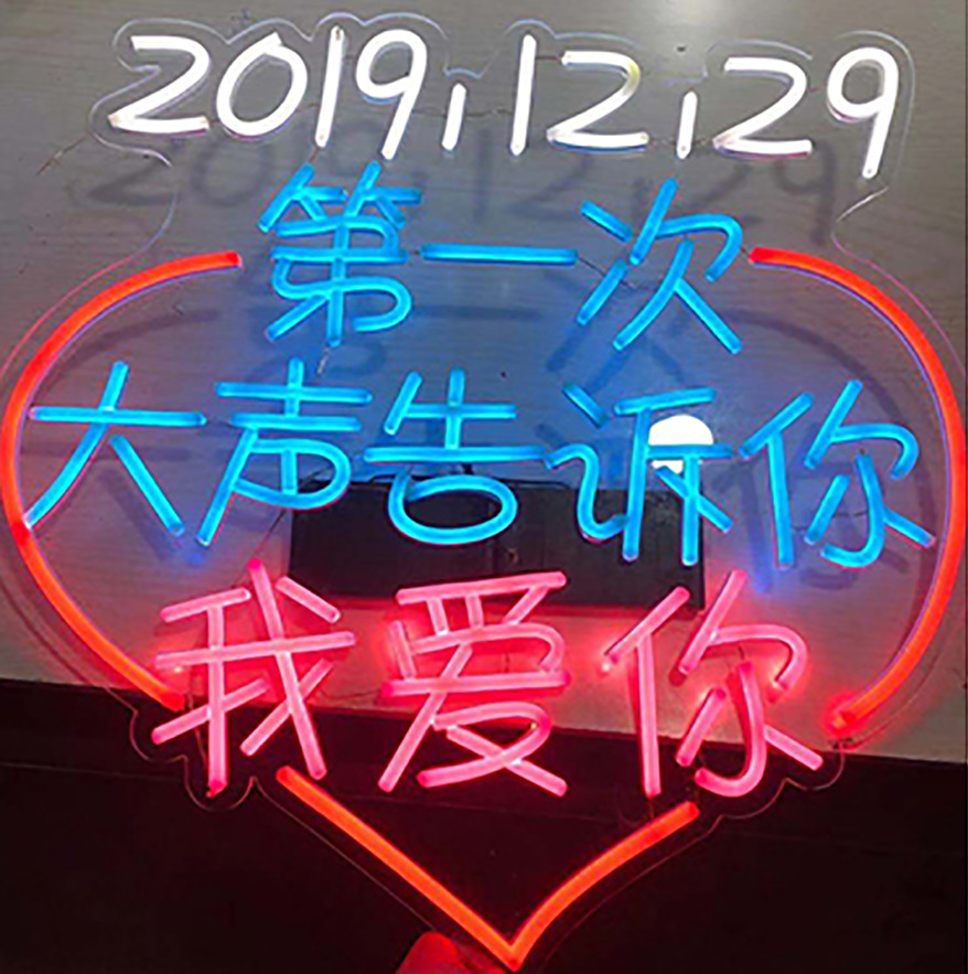 手举牌霓虹标识 粉丝牌霓虹标识网红夜市灯牌明星手举牌ins霓虹灯