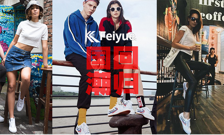 大博文feiyue飞跃帆布鞋男女国潮经典武术太极练功鞋足球田径跑鞋