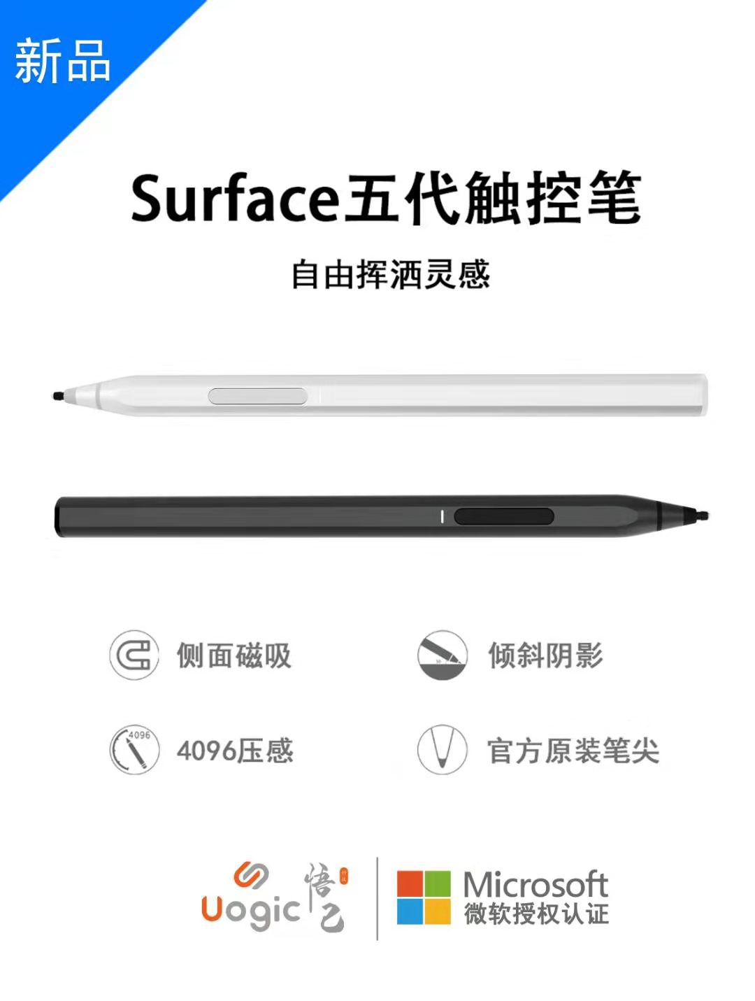 微软surface pen防误触手写触控笔4096级压感适用gobook2笔记本