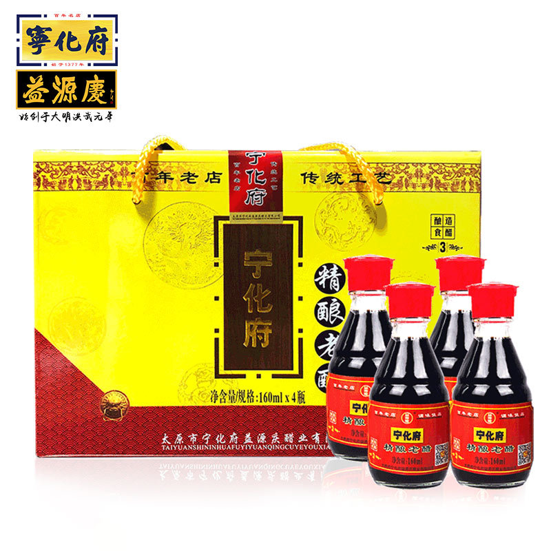 宁化府益源庆山西宁化府老陈醋精酿老醋礼盒160ml4