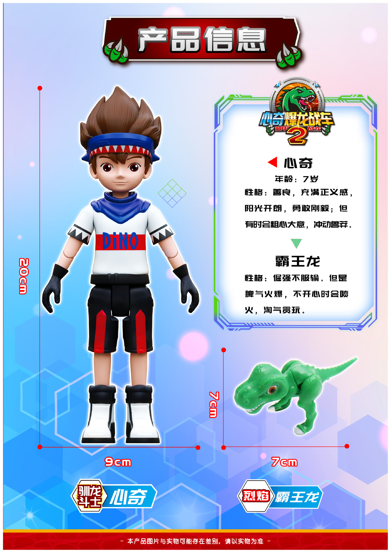 心奇爆龙战车2爆龙战车之机甲战龙驯龙战士人偶霸王龙小恐龙全套