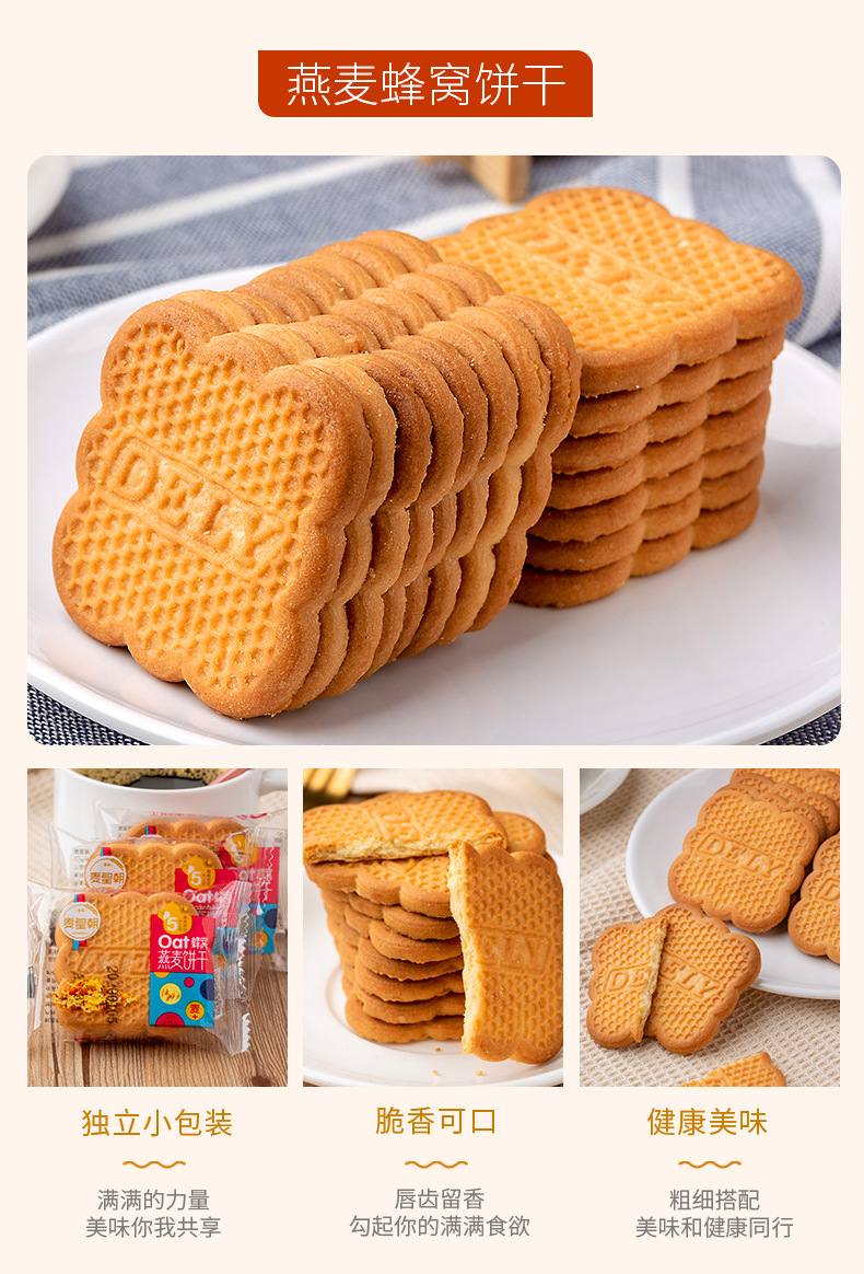 整箱批发散装怀旧饼干零食休闲食品芝麻薄脆粗粮代餐饼干夹心饼干