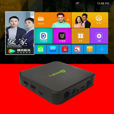 奇异果tv老式家用电视机网络机顶盒4k无线老人wifi盒子全网通魔盒