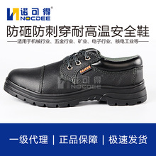 防砸防刺穿钢头劳保鞋 耐高温安全鞋 耐磨高温工作鞋DS-8501B