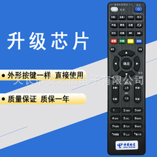 用于中国电信4K高清 E2100 E900 E950 C285机顶盒遥控器 电信宽带