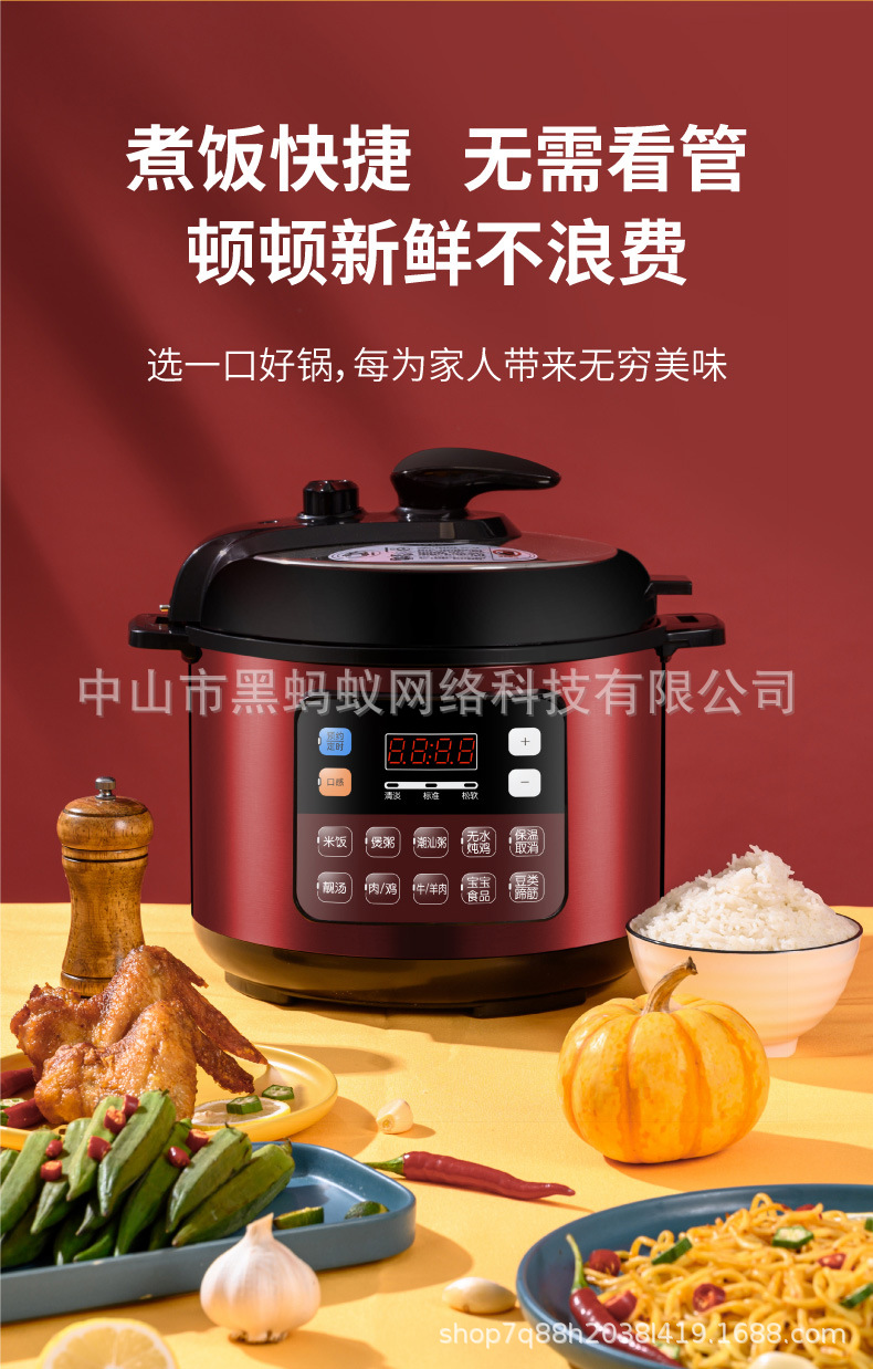 盈财红双喜智能电压力锅高压饭锅双胆家用商用4l5l6l升批发礼品