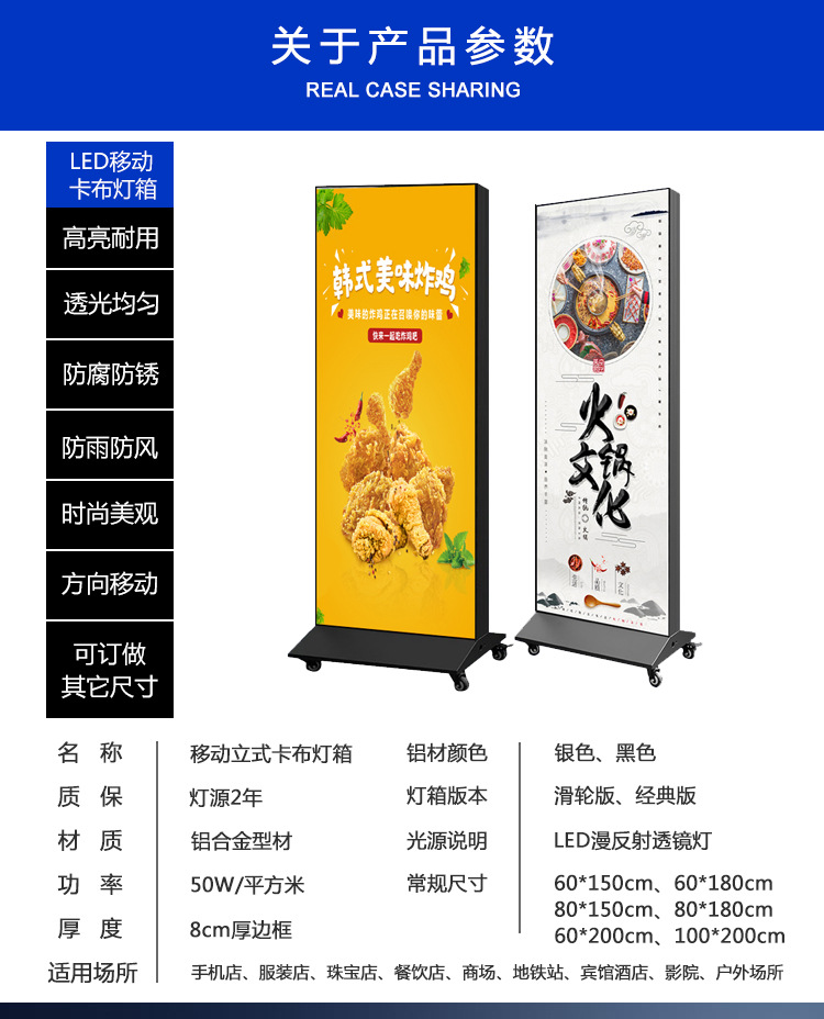 双面软膜灯箱室内商场餐饮落地式广告牌户外立式滑轮移动卡布灯箱