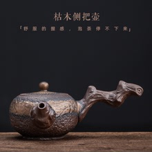 枯木侧把壶 新中式粗陶手工复古陶瓷功夫茶具单壶鎏金铁釉茶壶