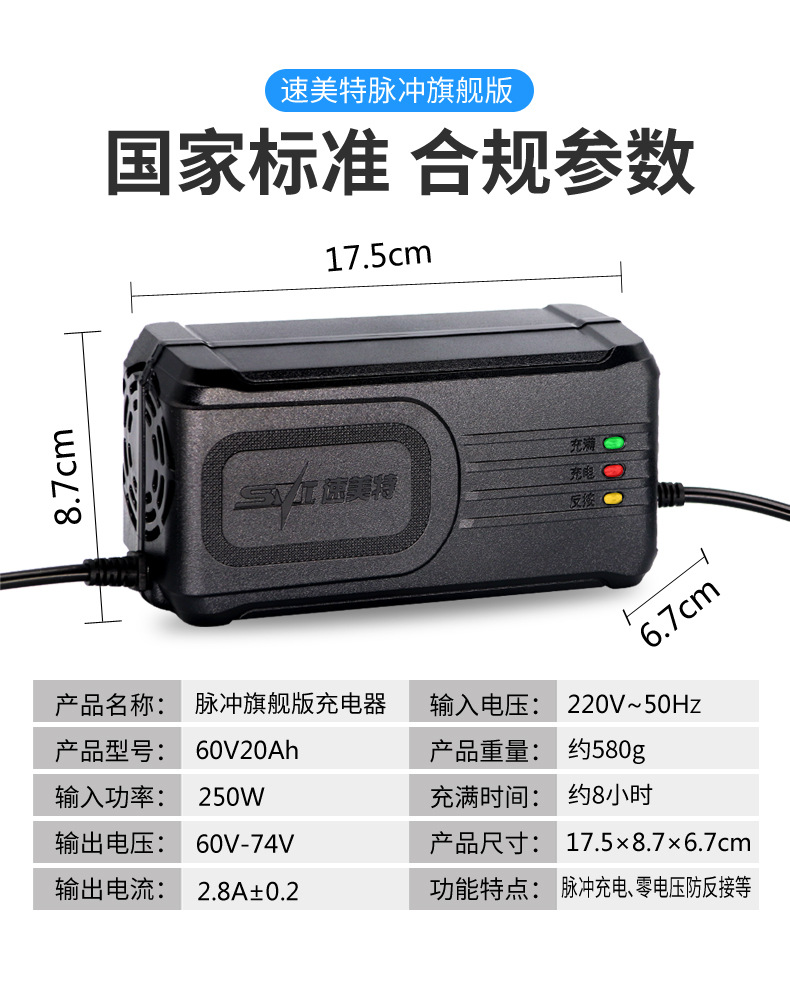 脉冲修复智能电动车电瓶铅酸充电器60v20ah 爱玛立马小刀大阳雅迪