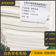 加工定制白色抛光羊毛毛毡 化工产业用毛毡 吸油密封打磨抛光毛毡