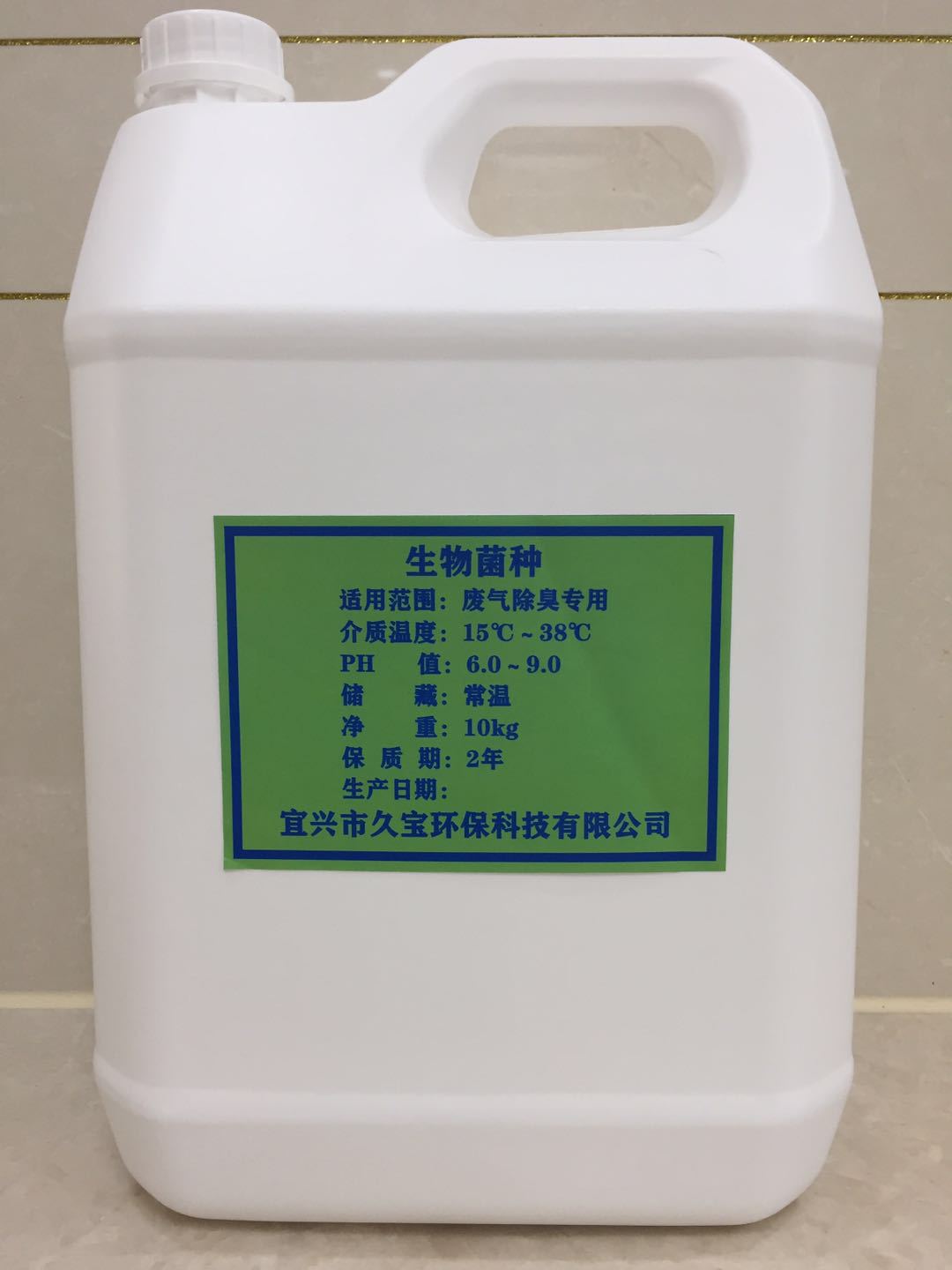 微生物除臭除味菌种 废气除臭味复合型菌剂 垃圾生活污水除臭除味
