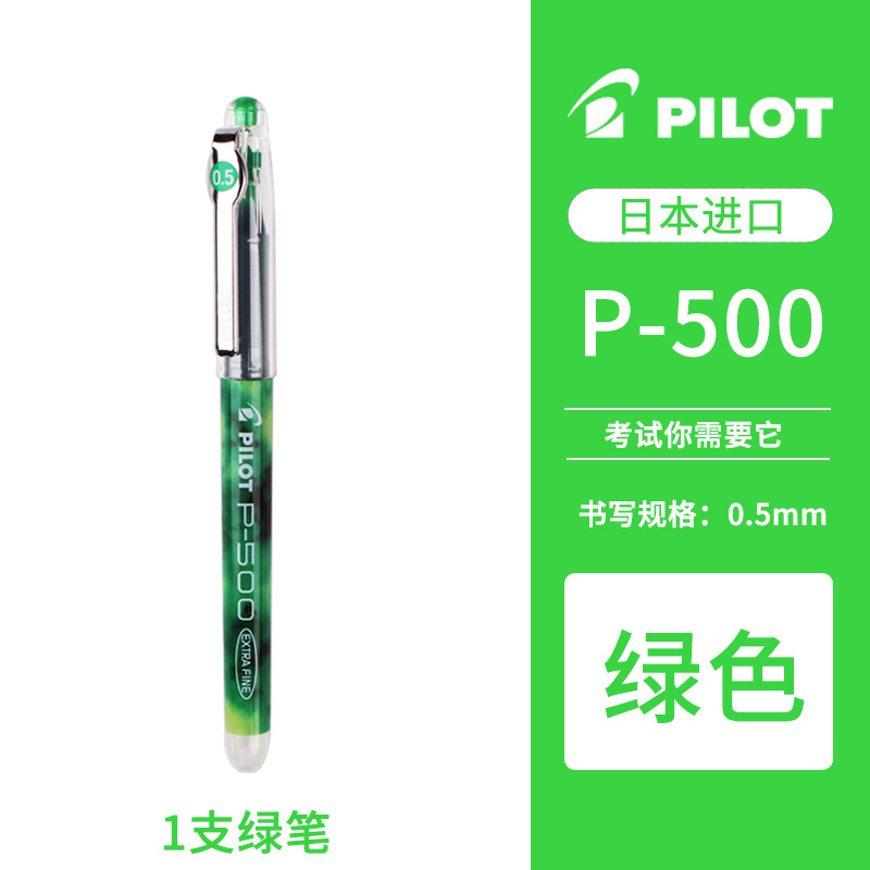 Japan Pilot Baile BL-P500 Gel Pen Straight Liquid Ball Pen Ballpoint Pen P700 Test Pen Smooth Classic