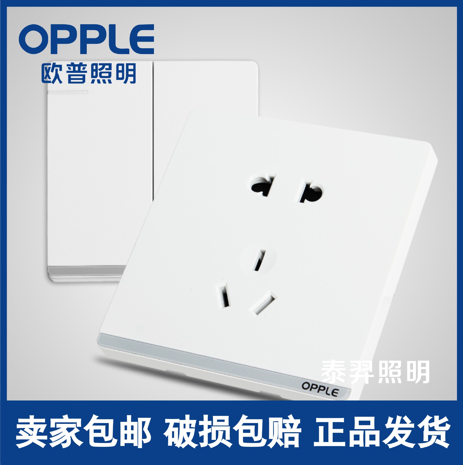 欧普照明开关插座s07雅白大翘板暗装开关86型墙壁五孔插座二三插