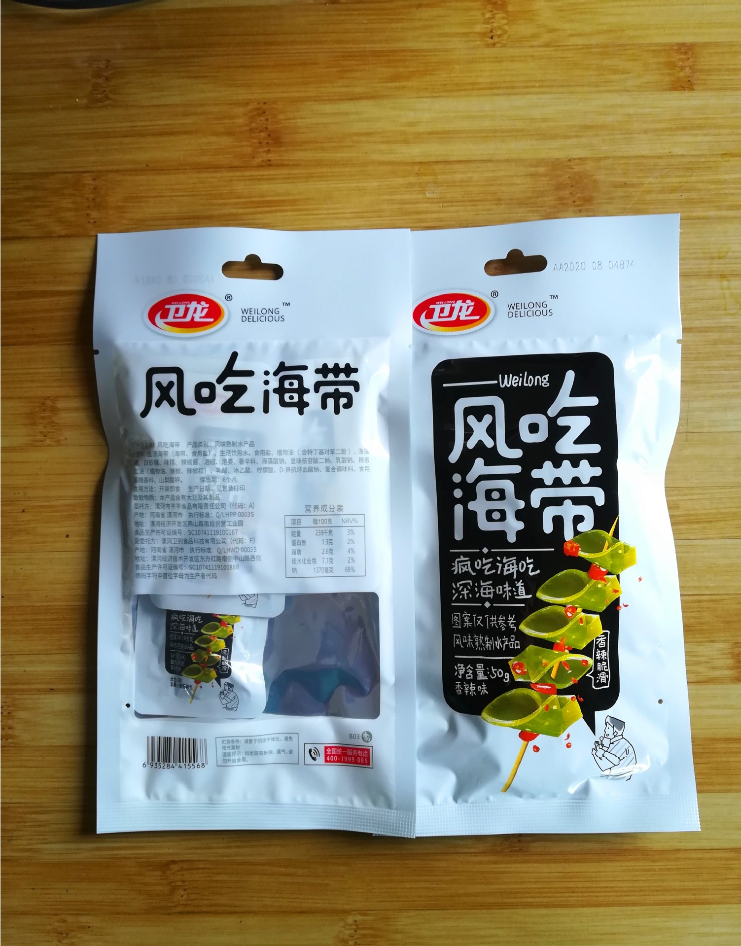 卫龙风吃海带50g香辣脆滑办公室休闲零食