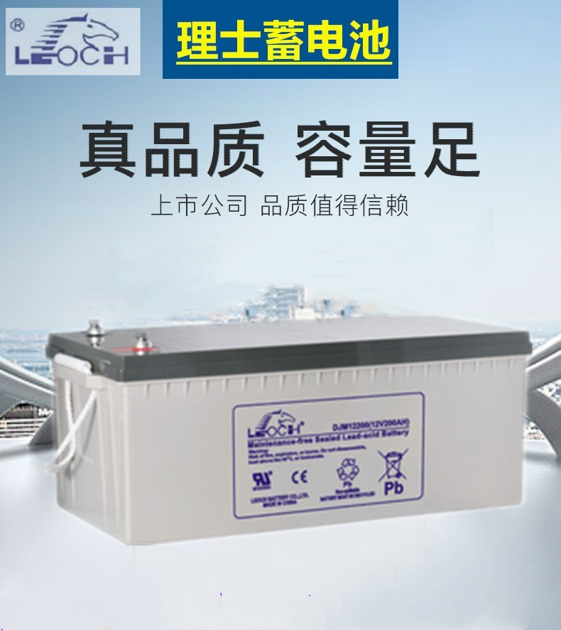 理士蓄电池12v200ah理士蓄电池200ah蓄电池蓄电池厂家直销新品