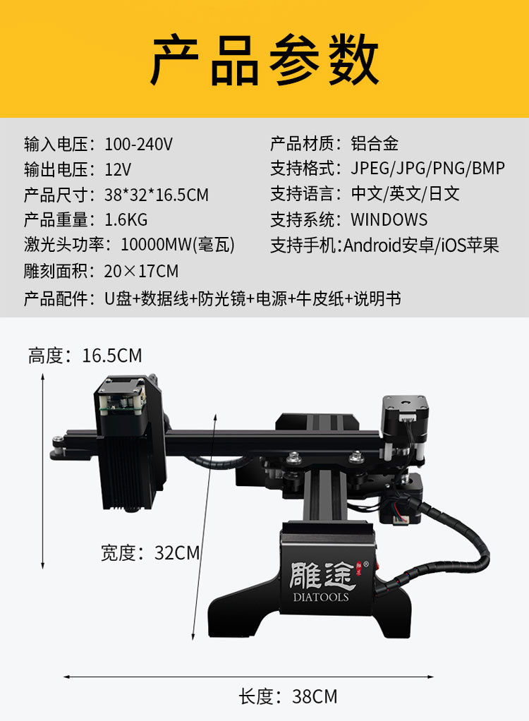 雕途 微型激光雕刻机diy小型打标机迷你便携式切割木头刻印章机器