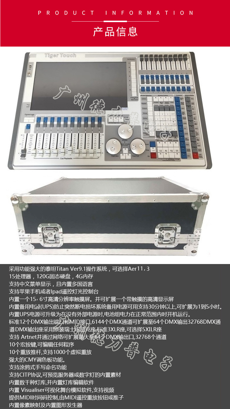 tigertouch触摸老虎灯光控台 光束灯舞台工程酒吧演唱会调光台