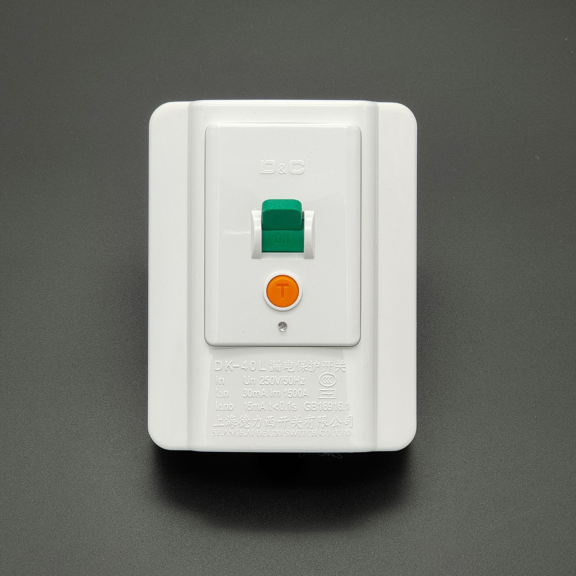 5成交1092个86型暗装漏电保护开关家用2p/3p空调柜机热水器漏保开关