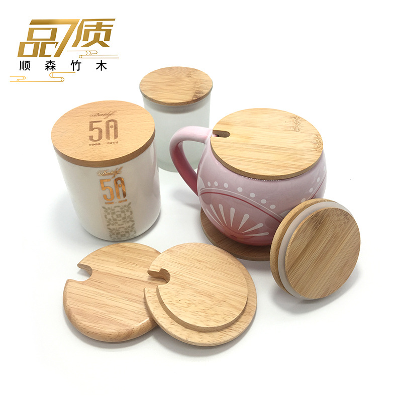 厂家供应 蜡烛杯盖 茶叶罐木盖 陶瓷罐木盖 竹木盖 各款式齐