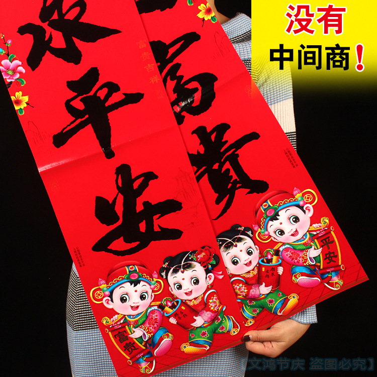 金童玉女对联春节牛新年春节铜版纸烫金大门广告对联定做银行保险