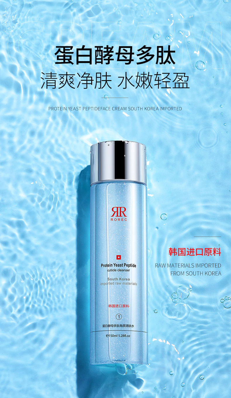 茵芭莎蛋白酵母多肽角质爽肤水150ml 清爽滋润毛孔护理焕亮肌底