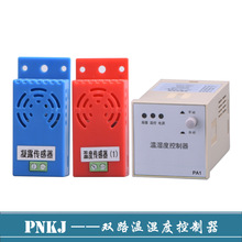 PNKJ合肥派诺 温湿度仪表 双路温度控制（调节）器 45*45 嵌入式
