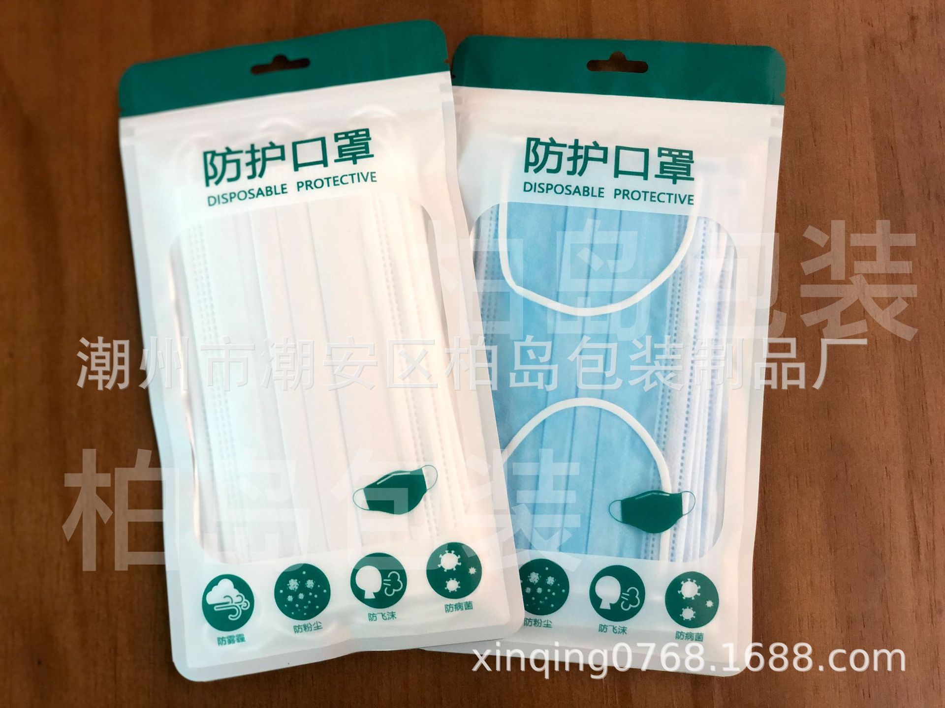 包装袋 口罩包装袋 口罩袋子 口罩自封袋 口罩密封袋 定制