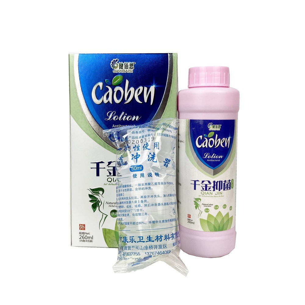 健佰思千金抑菌洗液260ml(内赠冲洗器)