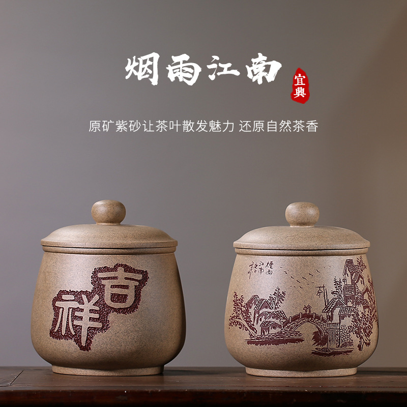 厂家批发定制茶叶罐大号2斤装散茶罐原矿紫砂大茶缸微商代理41304