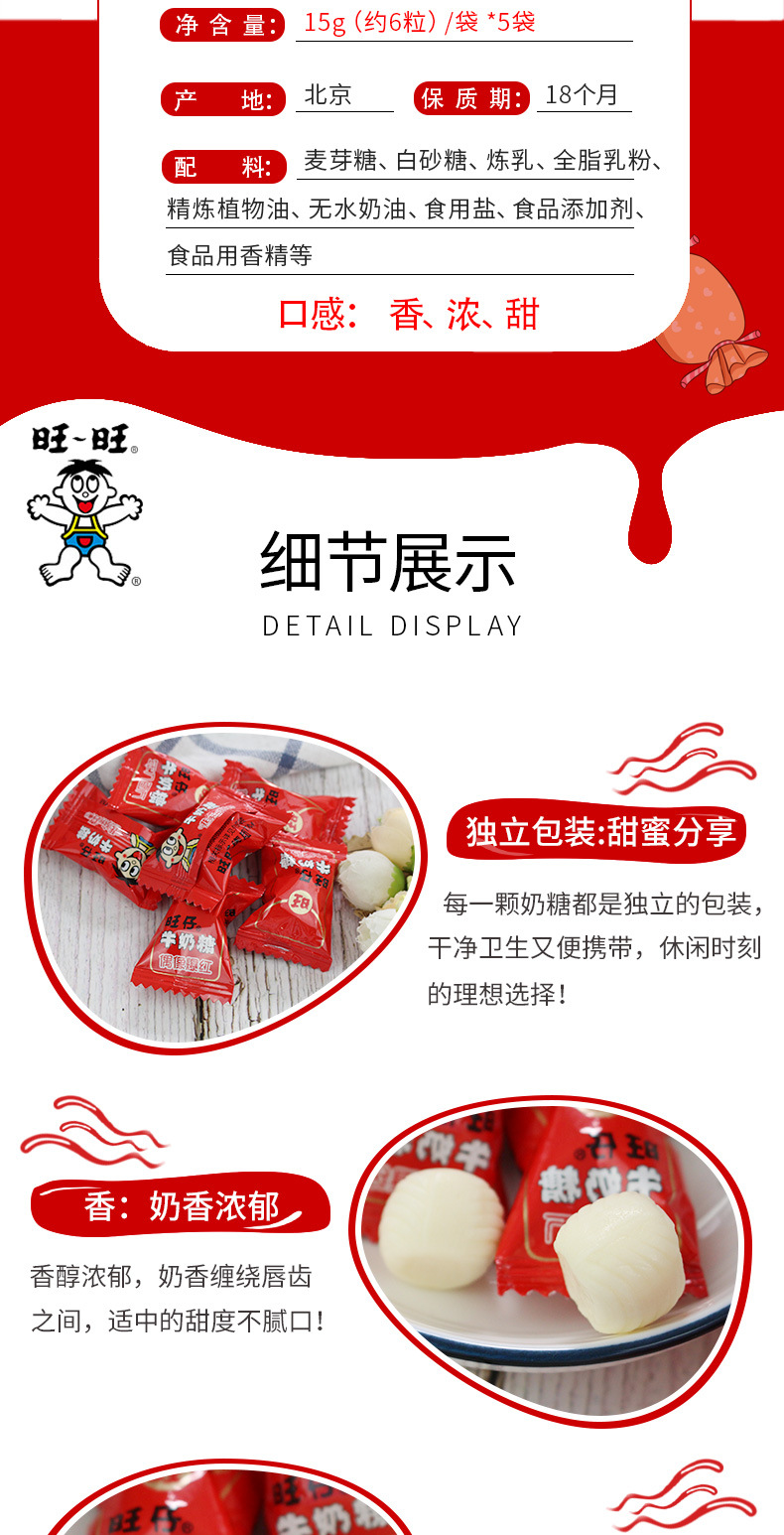 旺旺旺仔牛奶糖15g袋装儿童奶味零食独立小包装结婚婚庆喜糖软糖