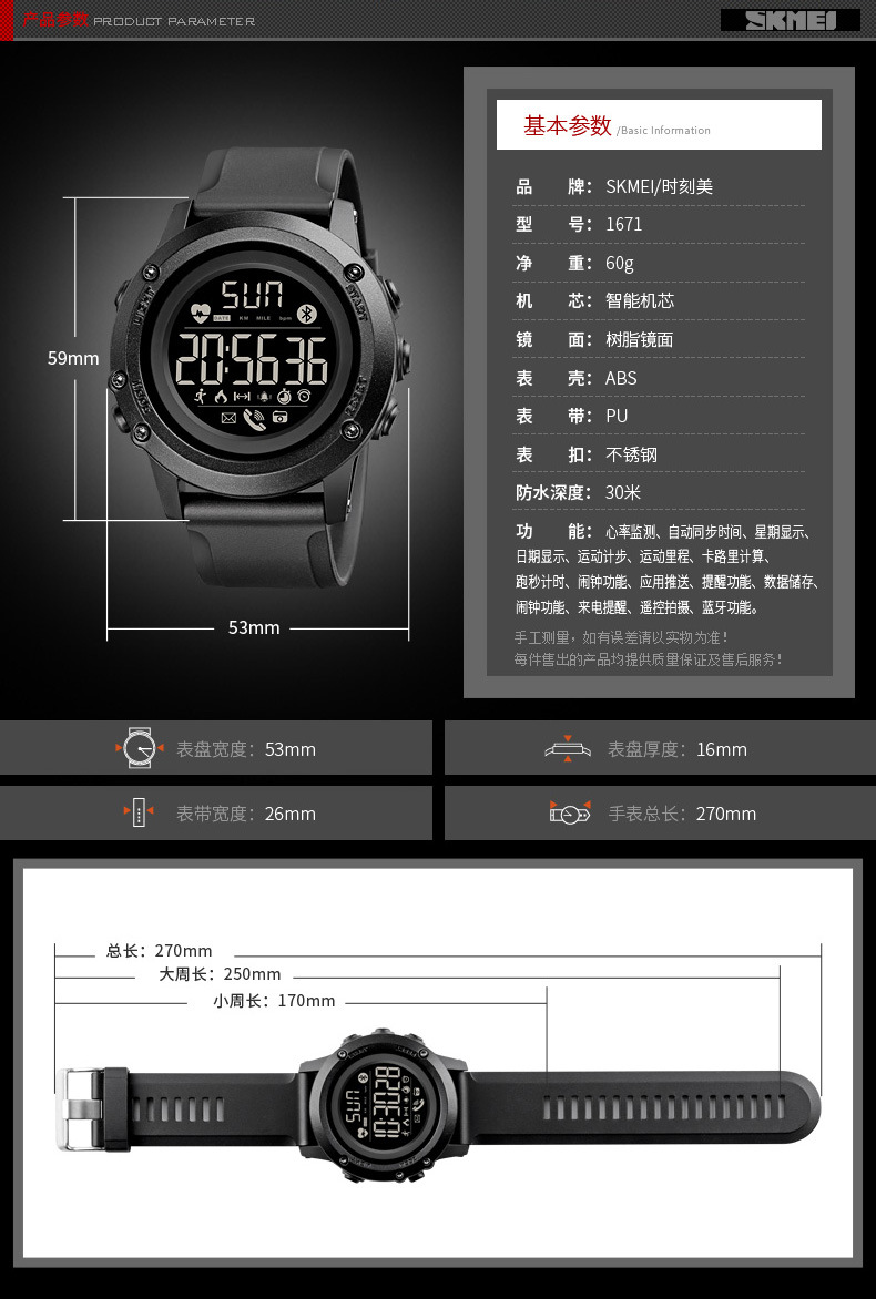 时刻美1671时尚多功能运动计步蓝牙心率监测夜光男士轻智能手表