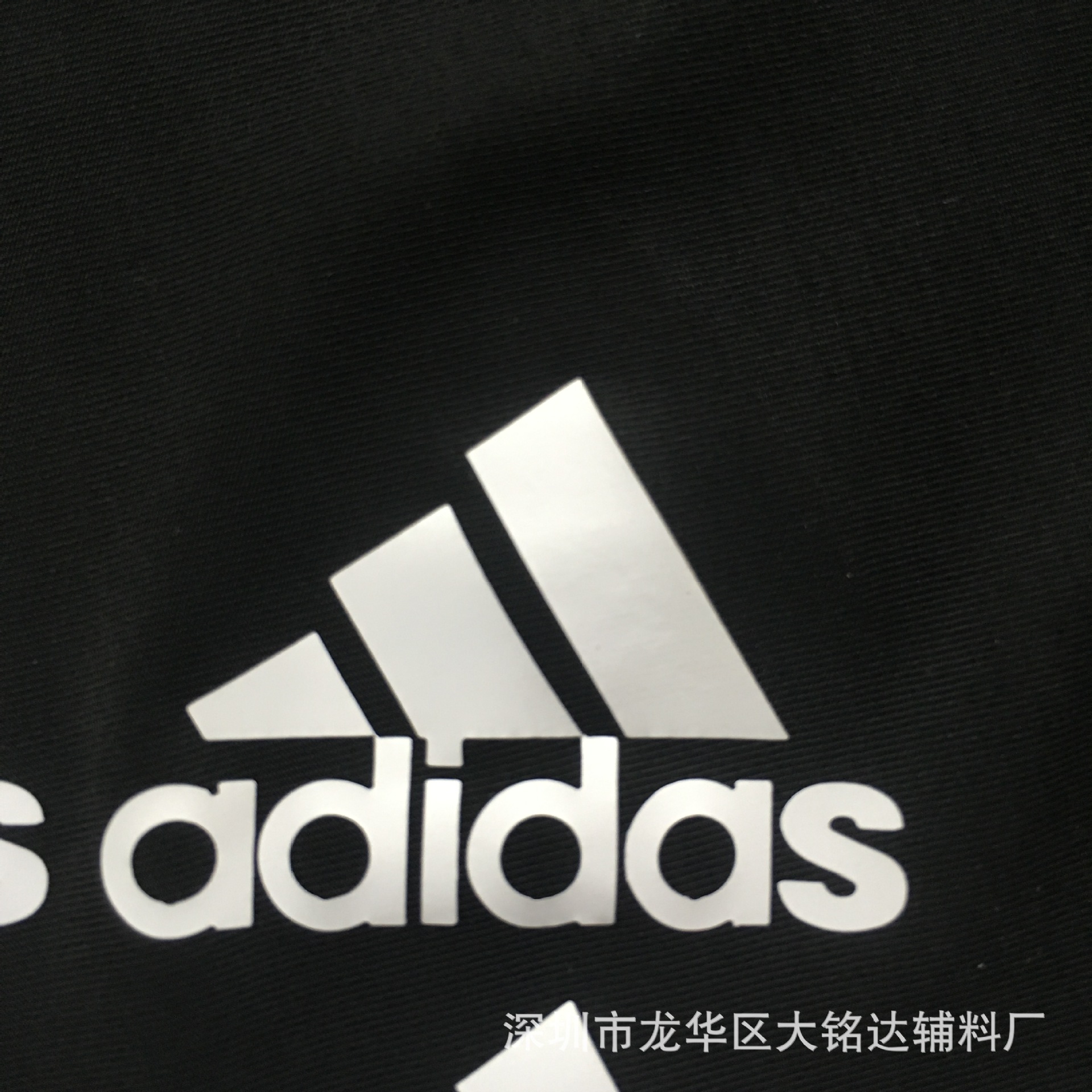 【小批量定】白色薄硅胶标志adidas标(一次性烫画)阿迪达斯标