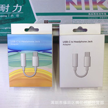 新款type-c转接线包装盒 USB-C to Headphone转接线包装 厂家直销